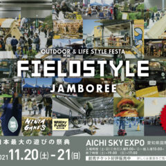 FEILD STYLEってどんなイベントなんですか？？