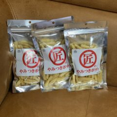 匠シリーズ第二弾