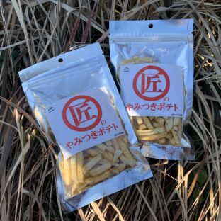 匠のやみつきポテト
