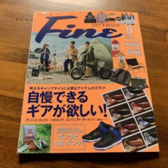 Fine５月号にKOKOROキャンプギア掲載してもらってます♪